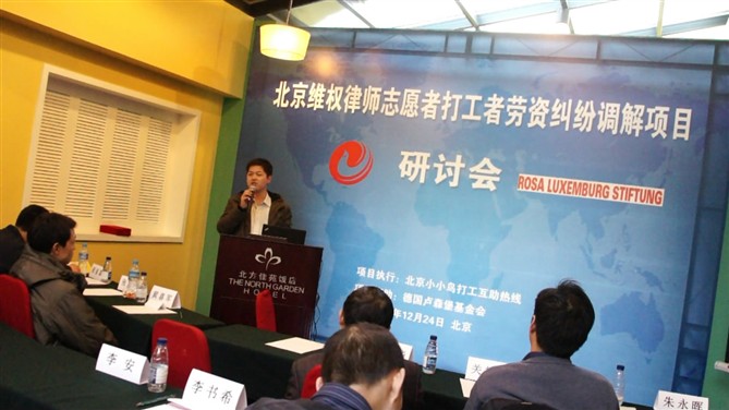 朱永晖律师受邀参加公益法律讲座培训